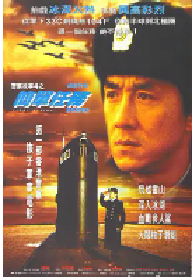 [夸克网盘]警察故事4：简单任务 警察故事4之簡單任務 (1996)喜剧 动作 犯罪中国香港英语 粤语 汉语普通话 俄语 乌克兰语豆瓣 7.7