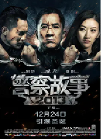 [夸克网盘]警察故事2013 (2013)剧情 动作 犯罪中国大陆 中国香港汉语普通话 豆瓣 5.9