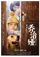 [夸克网盘]乔治娅(2022)剧情 中国大陆 汉语普通话 英语 豆瓣暂无评分