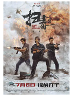 [夸克网盘]扫毒3：人在天涯 掃毒3：人在天涯(2023)剧情 动作 犯罪 中国大陆 中国香港 粤语 汉语普通话 豆瓣5.5