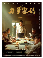 [夸克网盘]力量密码 (2023) 剧情 历史 中国大陆 汉语普通话 豆瓣暂无评分