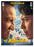 [夸克网盘]超能一家人 (2023) 喜剧 家庭 奇幻 中国大陆 汉语普通话 豆瓣3.7