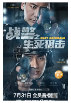[夸克网盘]战警之生死狙击 (2023) 剧情 中国大陆 汉语普通话 豆瓣暂无评分