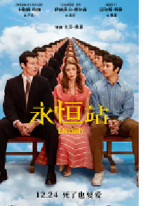 [夸克网盘]永恒站 Eternity (2025)剧情 喜剧 爱情 奇幻美国 英语 豆瓣 7.2