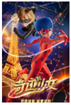 [夸克网盘]奇迹少女 Miraculous: Le Film (2023) 喜剧 动作 爱情 动画 奇幻 冒险 法国 中国大陆 加拿大 英语 法语 西班牙语 豆瓣5.4