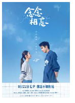 [夸克网盘]念念相忘 (2023) 爱情 中国大陆 汉语普通话 豆瓣6.0