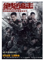 [夸克网盘]绝地追击 (2023)动作 犯罪 灾难 中国大陆 汉语普通话 豆瓣6.3