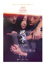[夸克网盘]燃冬 (2023)剧情 爱情 中国大陆 汉语普通话 朝鲜语 豆瓣5.5