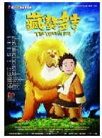 [夸克网盘]藏獒多吉 (2011)剧情 动画 悬疑 冒险 中国大陆 日本 日语 豆瓣8.1