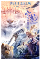[夸克网盘]雪豹和她的朋友们 (2023) 纪录片 中国大陆 汉语普通话 豆瓣8.3