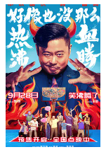 [夸克网盘]好像也没那么热血沸腾 (2023)喜剧 运动 中国大陆 汉语普通话 豆瓣6.8