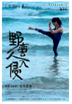[夸克网盘]野蛮人入侵 (2021) 剧情 中国香港 马来西亚 汉语普通话 粤语 马来语 豆瓣7.1