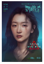 [夸克网盘]鹦鹉杀 (2023)悬疑 犯罪 中国大陆 汉语普通话 豆瓣5.4
