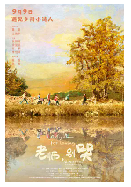 [夸克网盘]老师，别哭 (2023)剧情 中国大陆 汉语普通话 豆瓣暂无评分
