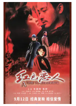 [夸克网盘]红色恋人 (1998)剧情 爱情 战争 中国大陆 英语 汉语普通话 豆瓣7.1