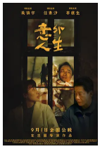 [夸克网盘]外人生 (2023)剧情 爱情 悬疑 中国大陆 汉语普通话 豆瓣4.0