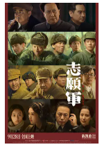 [夸克网盘]志愿军：雄兵出击 (2023)剧情 历史 战争 中国大陆 汉语普通话 英语 韩语 豆瓣6.9