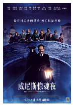 [夸克网盘]威尼斯惊魂夜 A Haunting in Venice (2023)剧情 悬疑 惊悚 恐怖 犯罪 美国 英国 意大利 英语 豆瓣6.1
