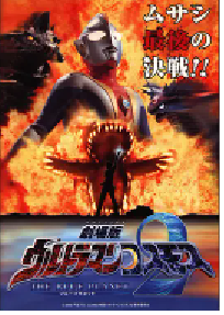 [夸克网盘]高斯奥特曼2 蓝色行星 ウルトラマンコスモス2 THE BLUE PLANET (2002)动作日本 日语豆瓣 8.3