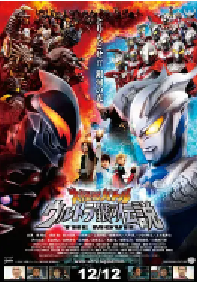 [夸克网盘]宇宙英雄之超银河传说 大怪獣バトル ウルトラ銀河伝説 THE MOVIE (2009)动作 科幻 家庭 奇幻 冒险日本 日语豆瓣 8.1