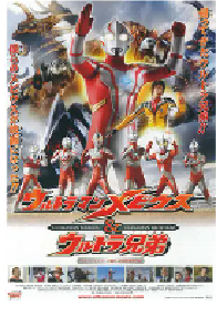 [夸克网盘]梦比优斯奥特曼和奥特兄弟 ウルトラマンメビウス&ウルトラ兄弟 (2006)动作 科幻 奇幻日本 日语豆瓣 8.9