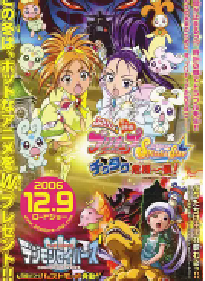 [夸克网盘]电影 光之美少女Splash Star 滴嗒危机一发 映画 ふたりはプリキュア Splash Star チクタク危機一髪! (2006)剧情 动画日本 日语豆瓣 暂无评分