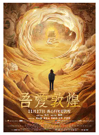 [夸克网盘]吾爱敦煌 (2023)剧情 传记 历史 中国大陆 汉语普通话 豆瓣7.1
