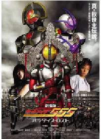 [夸克网盘]剧场版 假面骑士555 消失的天堂 劇場版 仮面ライダー555 パラダイス・ロスト (2003)日本 日语豆瓣 8.5