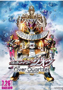 [夸克网盘]剧场版 假面骑士时王 超越时间 劇場版 仮面ライダージオウ Over Quartzer (2019)剧情 动作 科幻 冒险日本 日语豆瓣 6.3