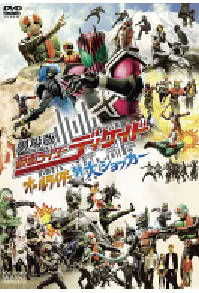 [夸克网盘]剧场版 假面骑士Decade 全体骑士对大修卡 劇場版 仮面ライダーディケイド オールライダー対大ショッカー (2009)动作 日本日语 豆瓣 7.0