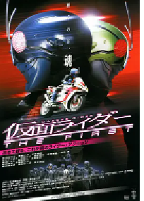 [夸克网盘]假面骑士 The First 仮面ライダーTHE FIRST (2005)剧情 动作 科幻 恐怖日本 日语豆瓣 7.4