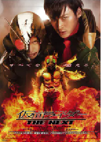 [夸克网盘]假面骑士The Next 仮面ライダー THE NEXT (2007)动作 日本日语 豆瓣 8.0