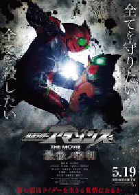 [夸克网盘]假面骑士亚马逊们剧场版 最后的审判 仮面ライダーアマゾンズ THE MOVIE 最後ノ審判 (2018)动作 科幻日本 日语豆瓣 7.6