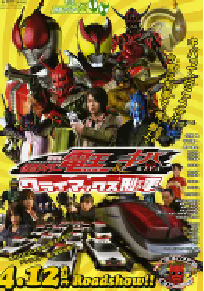 [夸克网盘]剧场版 假面骑士电王&Kiva 巅峰刑事 劇場版 仮面ライダー電王&キバ クライマックス刑事(デカ) (2008)剧情 日本日语 豆瓣 7.5
