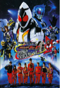 [夸克网盘]假面骑士卌骑 剧场版 大家的宇宙来了！ 仮面ライダーフォーゼ THE MOVIE みんなで宇宙キターッ！ (2012)动作 科幻日本 日语豆瓣 7.5
