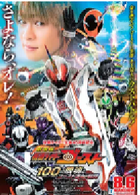 [夸克网盘]剧场版 假面骑士Ghost 100眼魂和Ghost命运的瞬间 劇場版 仮面ライダーゴースト 100の眼魂とゴースト運命の瞬間 (2016)剧情 动作 奇幻日本 日语豆瓣 6.3