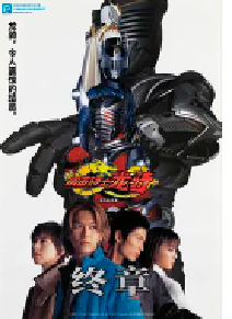 [夸克网盘]假面骑士龙骑 剧场版 最后的篇章 劇場版 仮面ライダー龍騎 EPISODE FINAL (2002)科幻日本 日语豆瓣 8.3