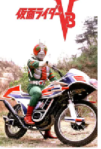 [夸克网盘]剧场版 假面骑士V3 劇場版 仮面ライダーV3 (1973)动作 科幻日本 日语豆瓣 7.3
