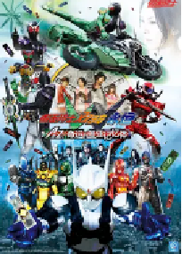 [夸克网盘]假面骑士W FOREVER AtoZ/命运的盖亚记忆存储条 仮面ライダーW FOREVER AtoZ/運命のガイアメモリ (2010)剧情日本 日语豆瓣 8.6