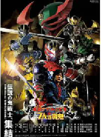 [夸克网盘]剧场版 假面骑士响鬼与七战鬼 劇場版 仮面ライダー響鬼と7人の戦鬼 (2005)剧情 动作 奇幻日本 日语豆瓣 7.6