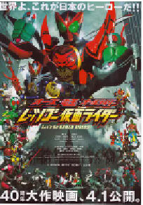 [夸克网盘]OOO·电王·全体骑士 Let's Go 假面骑士 オーズ・電王・オールライダー レッツゴー仮面ライダー (2011)动作 科幻日本 日语豆瓣 7.6