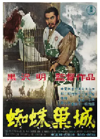 [夸克网盘]蜘蛛巢城 蜘蛛巣城 (1957)剧情 历史 日本 日语 豆瓣8.5