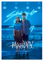 [夸克网盘]一闪一闪亮星星 (2023)爱情 奇幻 中国大陆 汉语普通话 豆瓣5.0