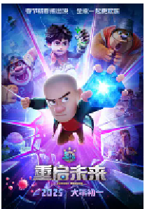 [夸克网盘]熊出没·重启未来 (2025)剧情 喜剧 科幻 动画中国大陆 汉语普通话豆瓣 7.1