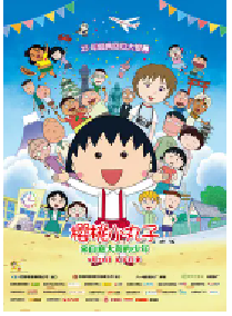 [夸克网盘]桃小丸子：来自意大利的少年 ちびまる子ちゃん イタリアから来た少年 (2015)剧情 动画日本 日语豆瓣 7.0