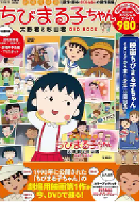 [夸克网盘]樱桃小丸子 ちびまる子ちゃん (1990)动画 日本日语 豆瓣 9.1