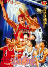 [夸克网盘]灌篮高手 剧场版1 スラムダンク (1994)剧情 动画 运动日本 日语豆瓣 8.1