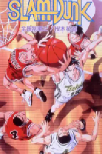 [夸克网盘]灌篮高手 剧场版2 スラムダンク 全国制覇だ! 桜木花道 (1994)剧情 动画 运动日本 日语豆瓣 8.4