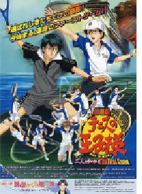 [夸克网盘]网球王子剧场版：二人的武士 劇場版 テニスの王子様 二人のサムライ The First Game (2005)动画日本 日语豆瓣 7.4