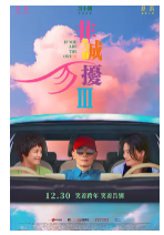 [夸克网盘]非诚勿扰3 (2023)喜剧 爱情 科幻 中国大陆 汉语普通话 豆瓣5.4